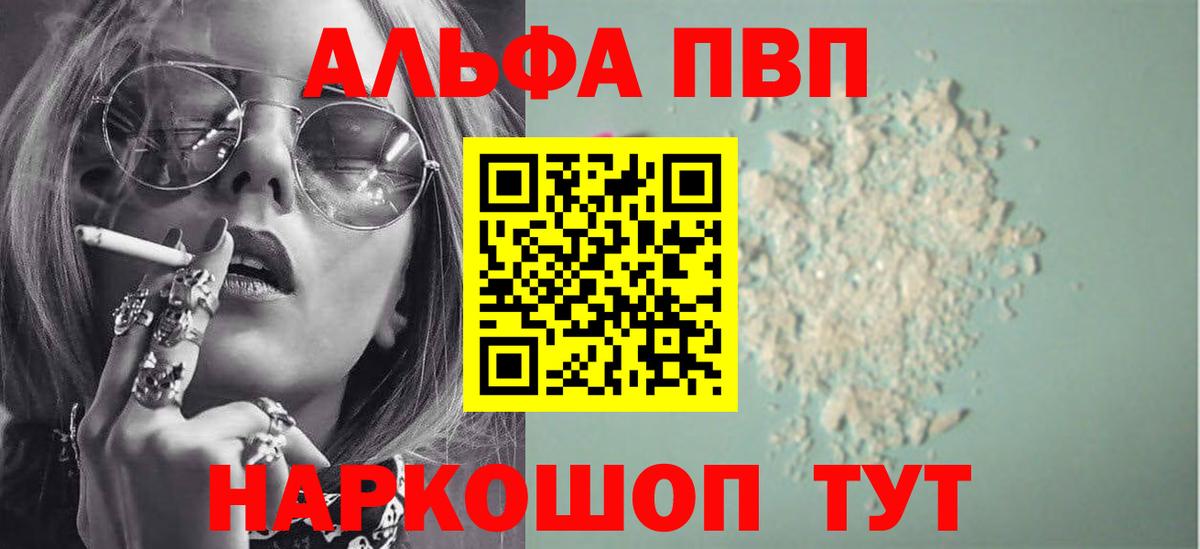Ливны  A PVP мука  Alpha PVP Соль  Вход с VPN  Alfa_PVP мука 