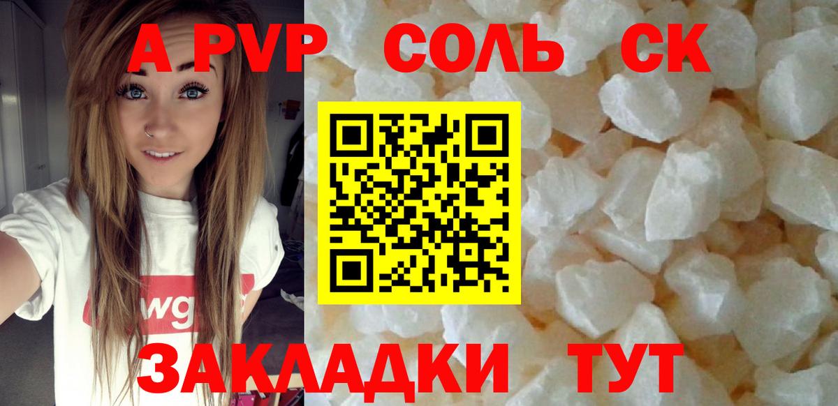 APVP VHQ Ливны