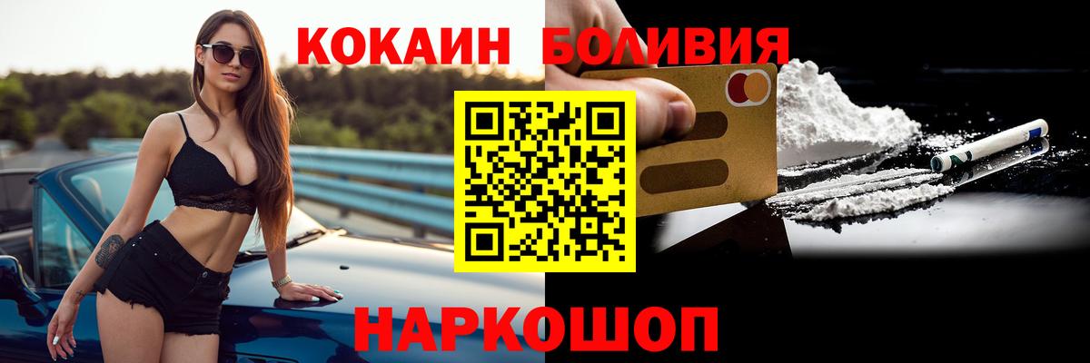 Кокаин Fish Scale  Вход с VPN  Ливны 