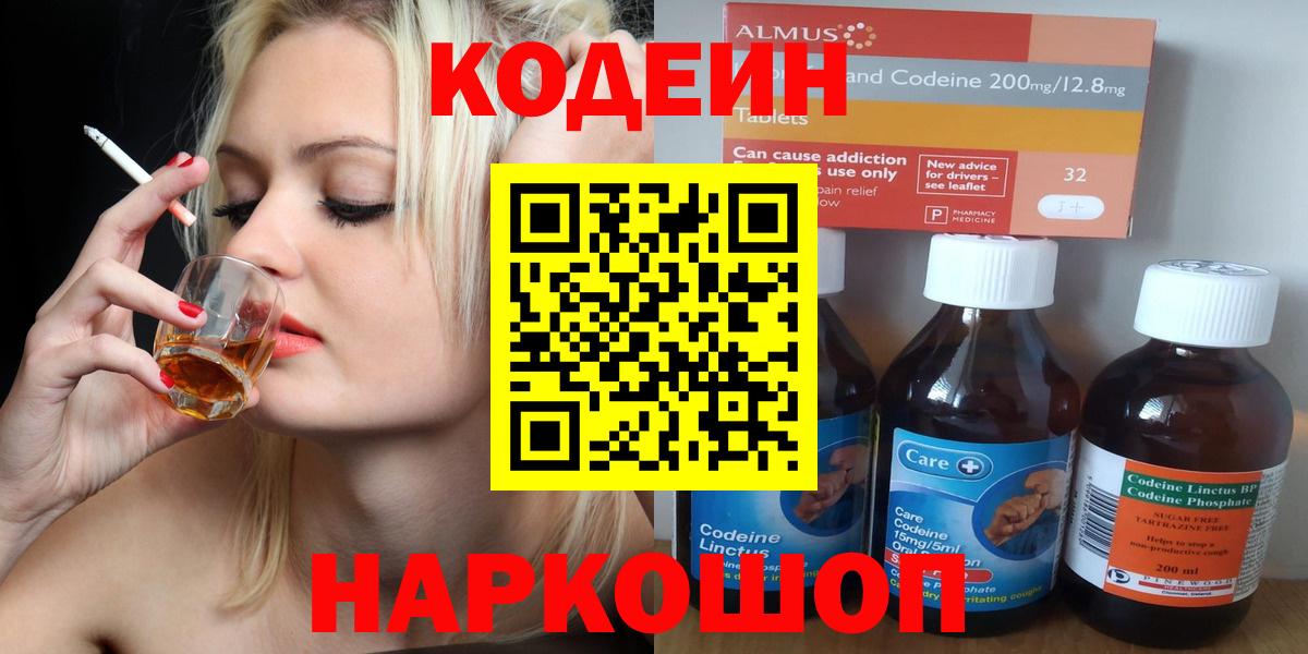 Codein Purple Drank Ливны