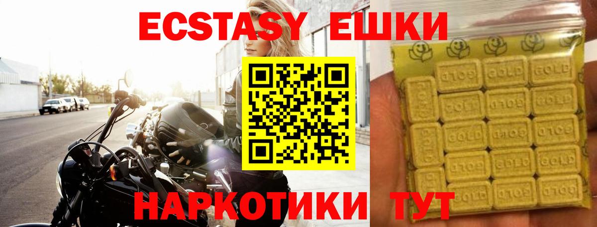 ЭКСТАЗИ Philipp Plein  MEGA ТОР  Ливны  Экстази Cube  Вход с VPN  ЭКСТАЗИ 