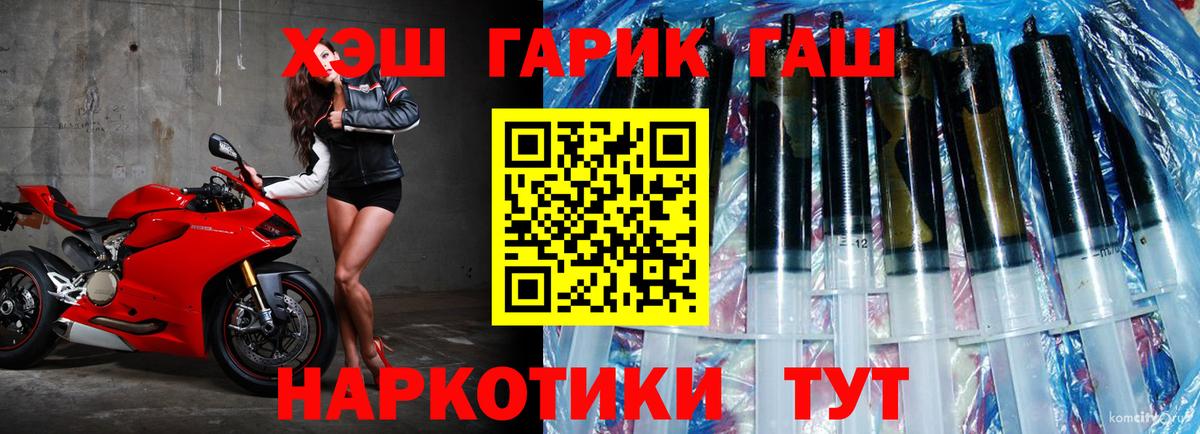 ГАШ hashish  ГАШИШ VHQ  ГАШИШ  Ливны  Вход с VPN 