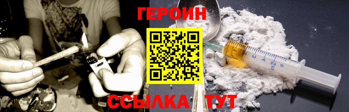 Ливны  Героин афганец  Героин  Вход с VPN 