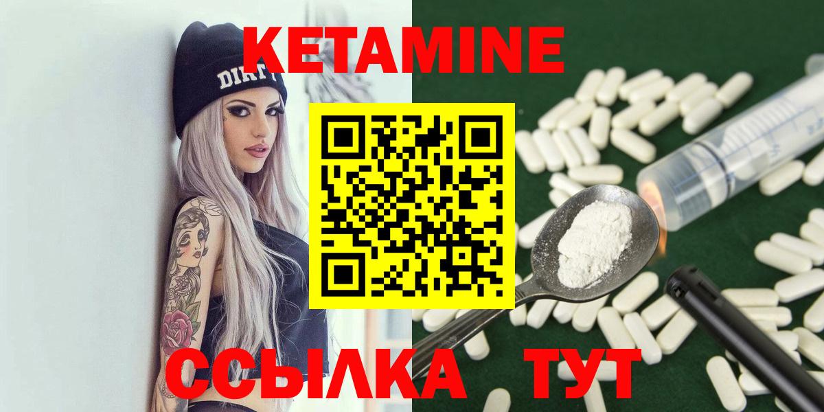 КЕТАМИН ketamine  Кетамин ketamine  Ливны  Вход с VPN 