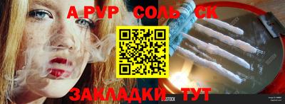 стафф Заволжье