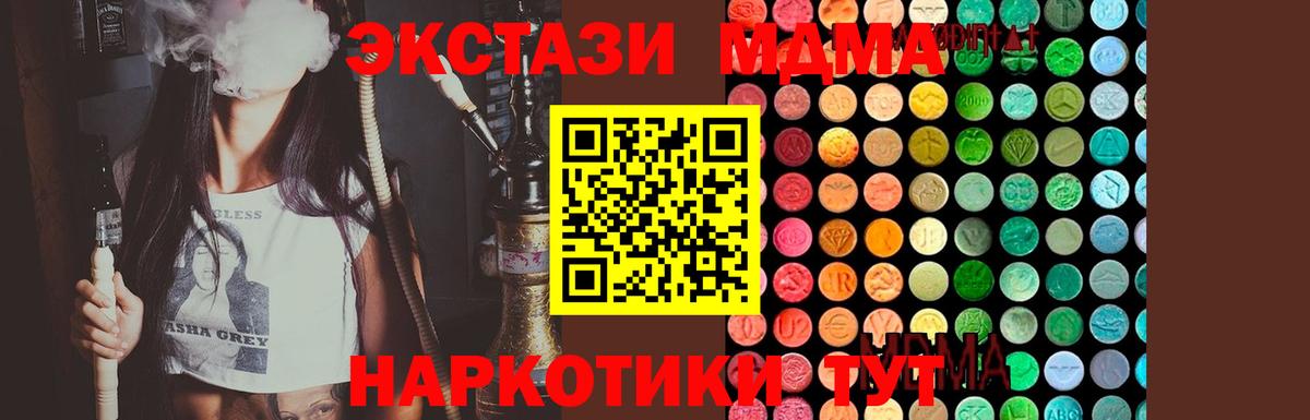 МДМА VHQ Ливны