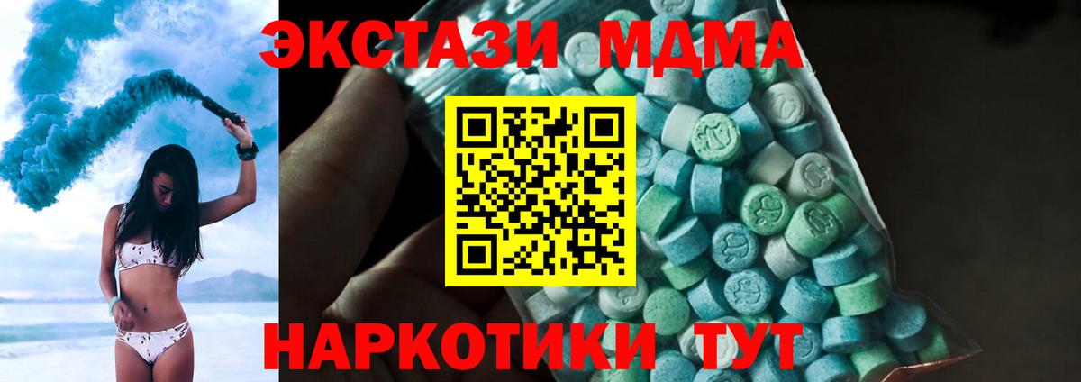 МДМА молли  МДМА crystal  MDMA  Ливны  Вход с VPN 