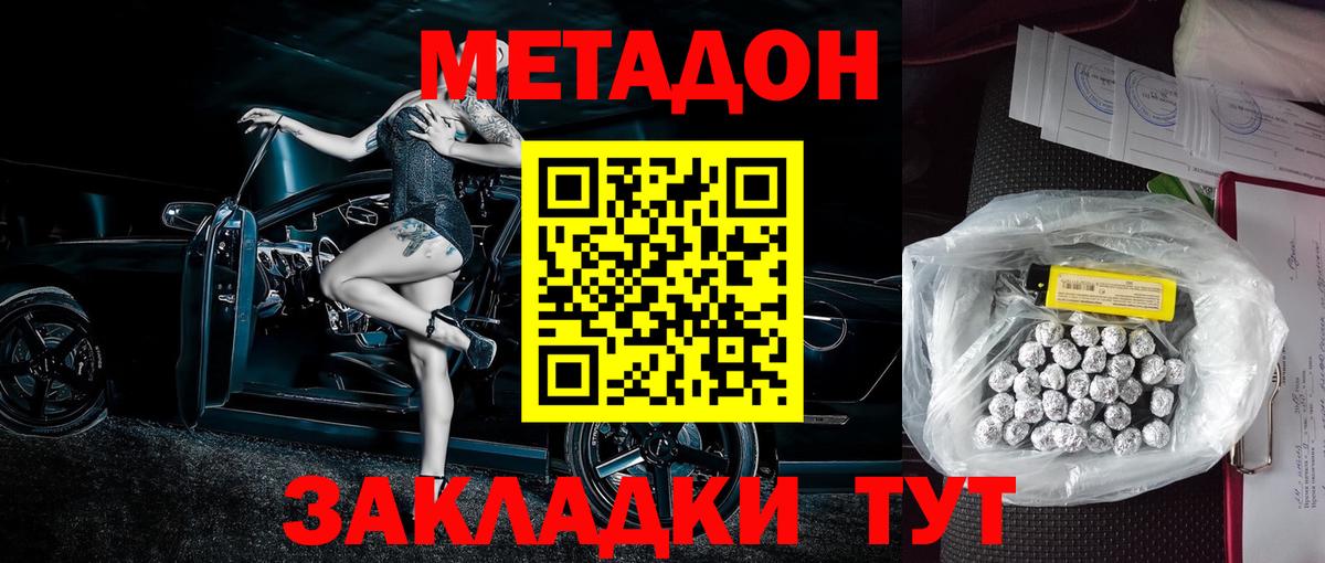 Ливны  Метадон белоснежный  Вход с VPN 
