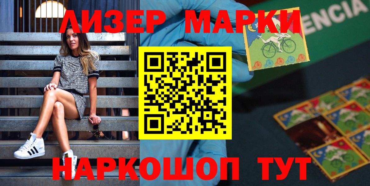 Марки N-bome 1500мкг  Вход с VPN  Ливны  Марки N-bome 1500мкг 