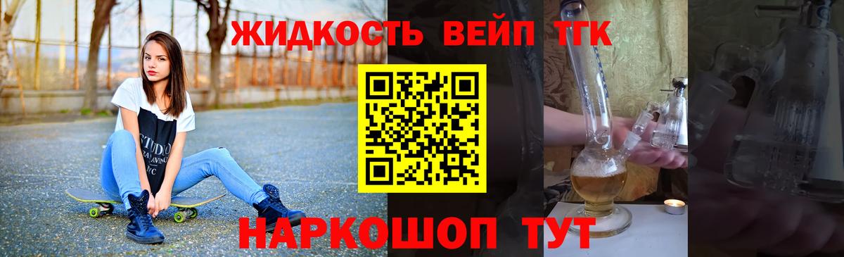 Дистиллят ТГК гашишное масло  Дистиллят ТГК вейп  где найти   Ливны  Вход с VPN 